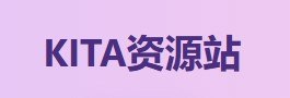 KITA资源站